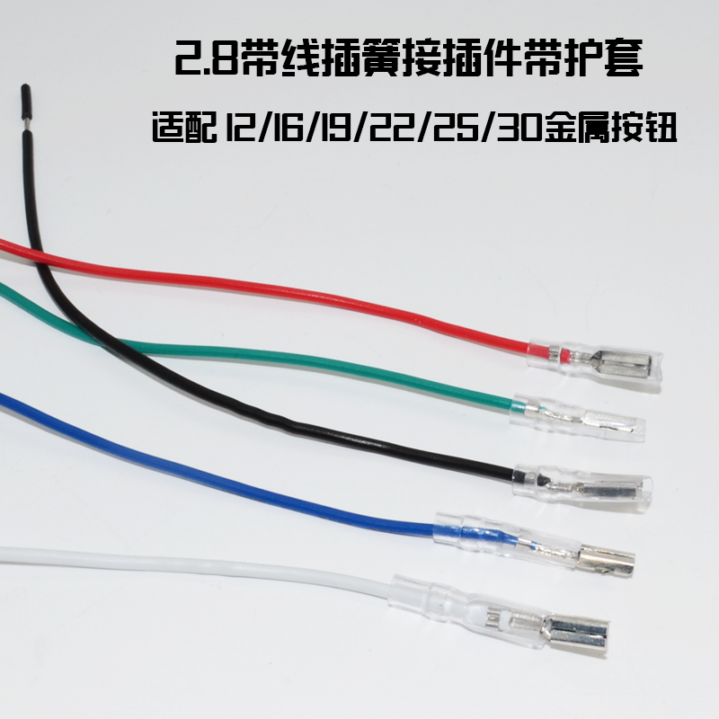 2 8mm spring terminal plug-in wiring cold pressed terminal copper connector sheath maternal joint line