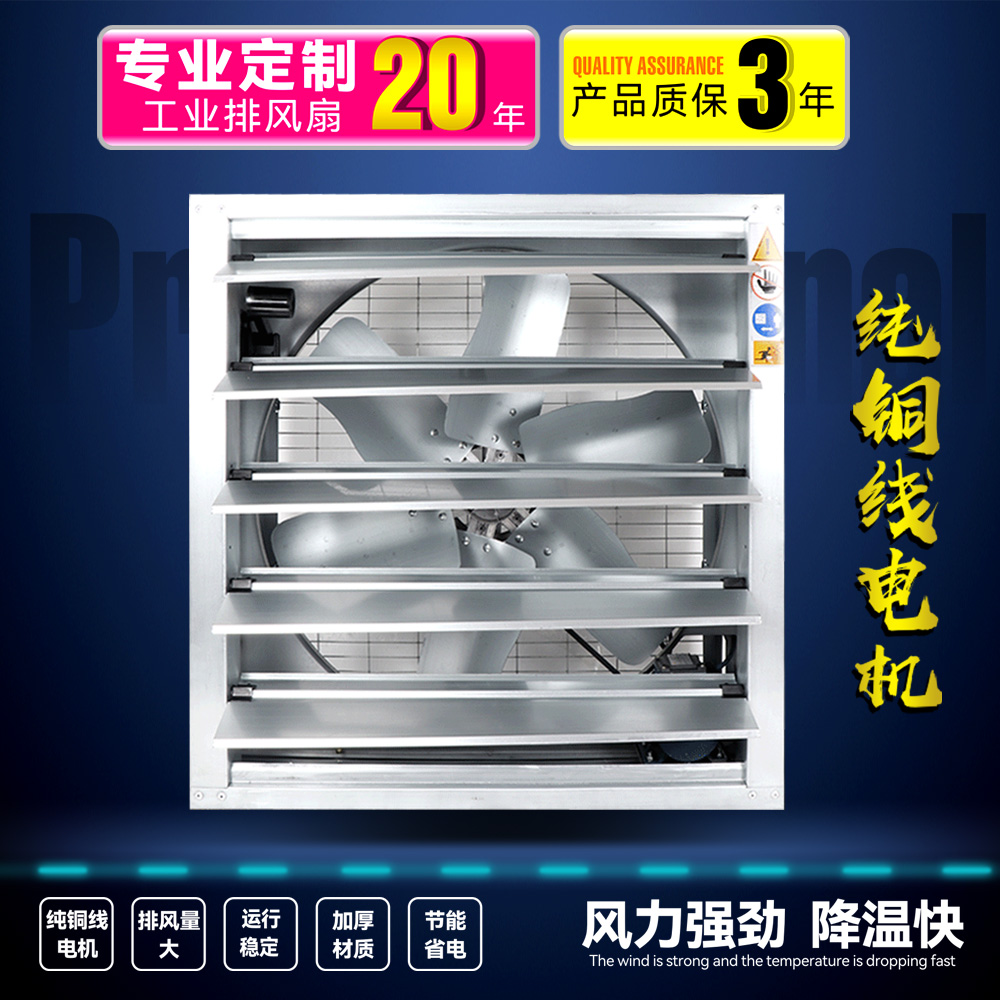 Negative pressure ventilator industry exhaust fan high power strong ventilation fan exhaust fan factory farm fan