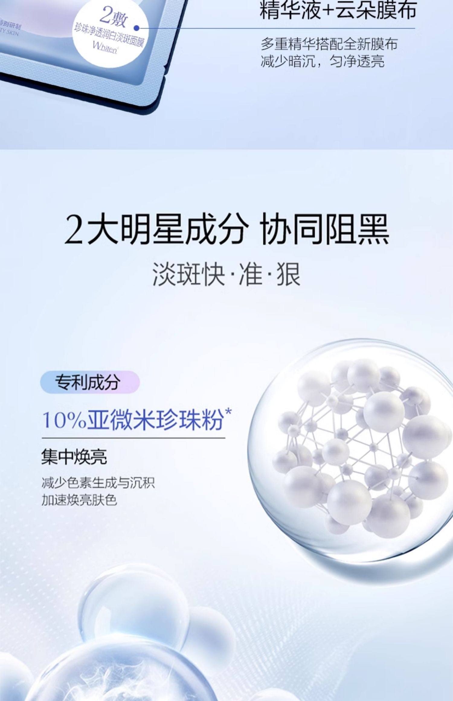   欧诗漫 美白淡斑珍珠面膜5片装