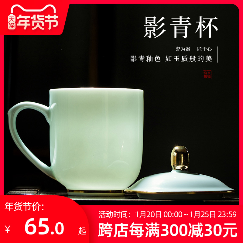 Jingdezhen ceramic cups with cover household ipads porcelain cup cup cyan gold mark cup custom office meeting