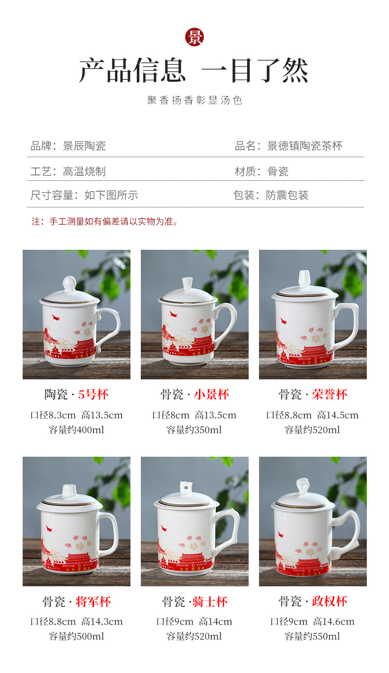 Jingdezhen ceramic cups with cover glass office large - capacity glass tea cup gift custom in the meeting room