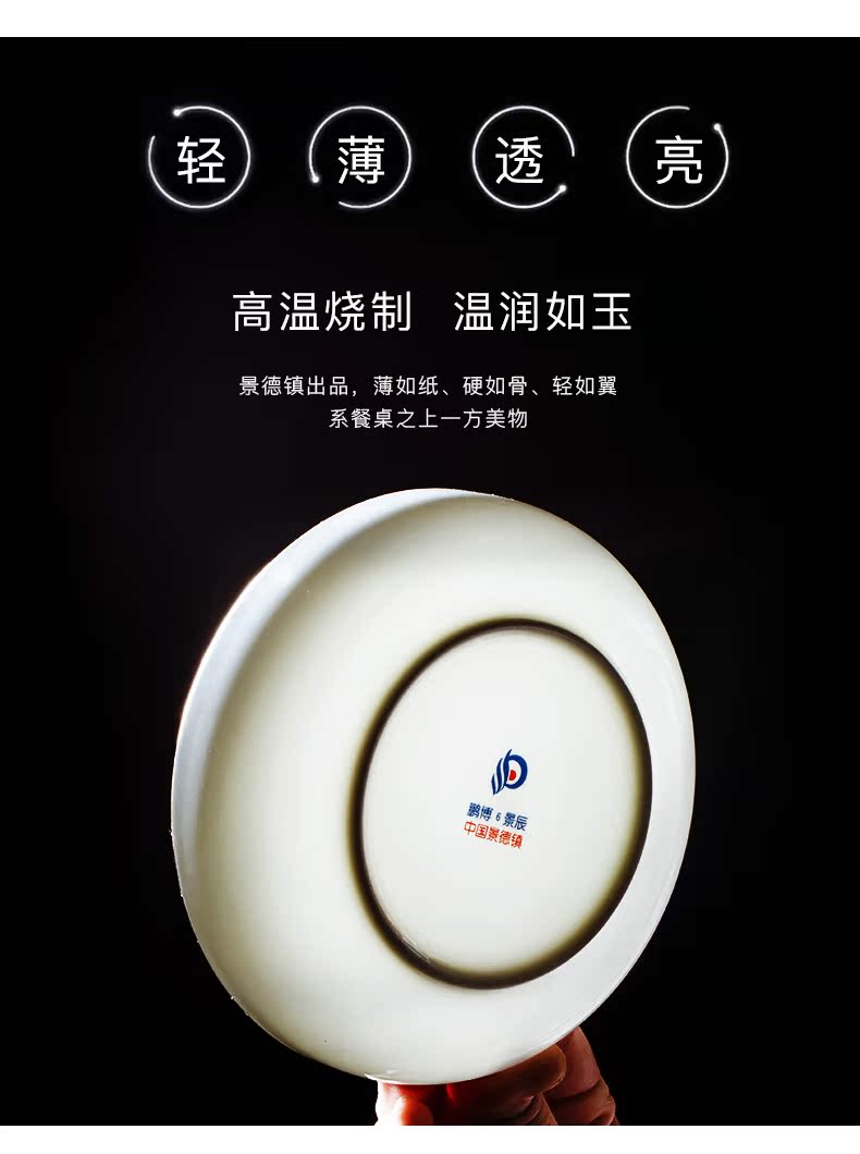 Manual fuels the nest plate of jingdezhen ceramic soup plate ipads China dinner plate 7 inch table setting fruit salad dish plate