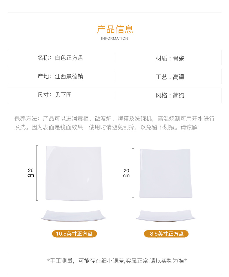 Jingdezhen 8 inch 10 inch Fang Pingpan pure white ipads China hotel display plate steak plate dinner plate as ceramic platter