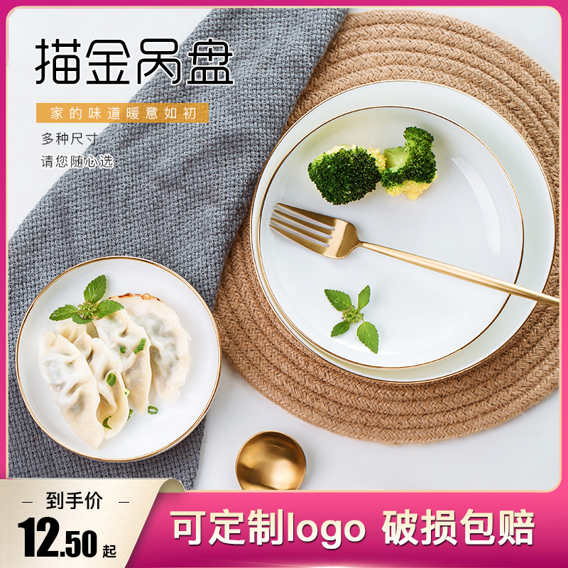 Manual fuels the nest plate of jingdezhen ceramic soup plate ipads China dinner plate 7 inch table setting fruit salad dish plate