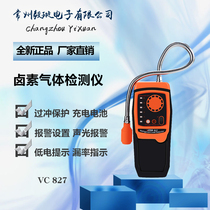 Victory VC827 Halogen Gas Detector Car Refrigerant Air Conditioner Refrigerant Leak Detector Freon Leak Detector