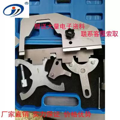 Volvo new T4 T5S60S80LXC60XC90 BYD S7 2 0t chain timing special tool