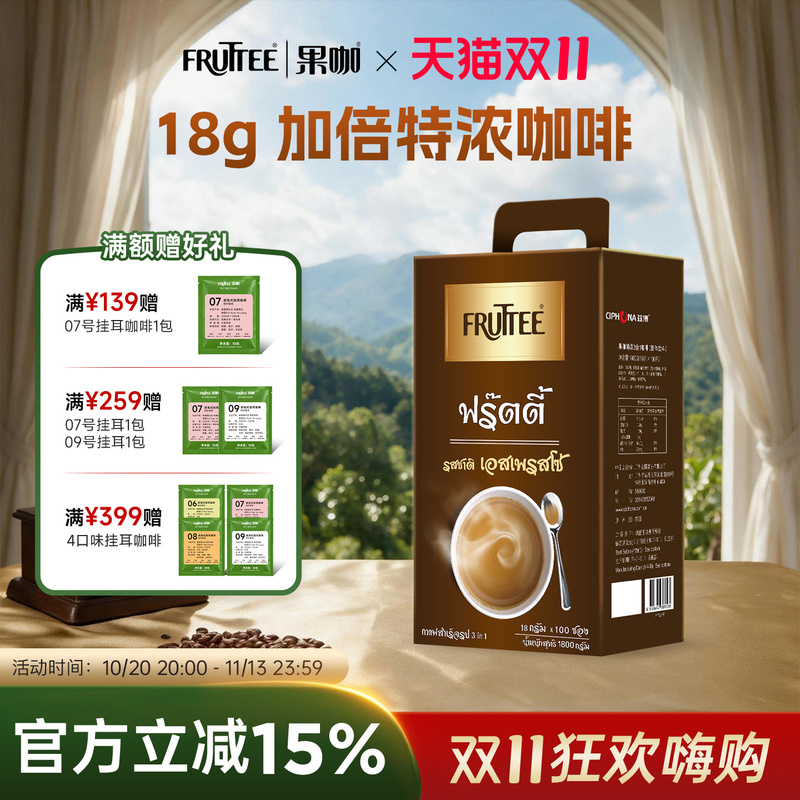Fruttee Fruit Coffee Imported from Thailand Three-In-One Extra Strong Coffee Instant Coffee Powder for Students 1800g Boxed Fruttee Fruit Coffee Imported from Thailand Three-In-One Extra Strong Coffee Instant Coffee Powder for Students 1800g Boxed