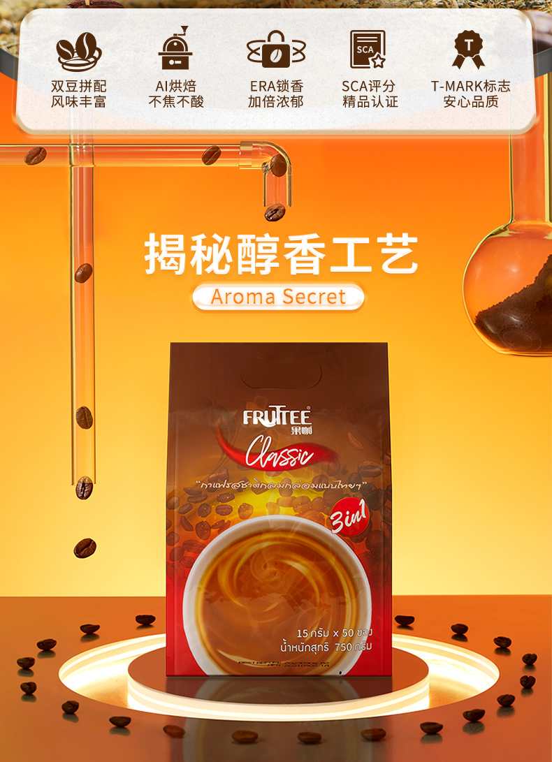 【超好喝】泰国原装进口果咖咖啡30条