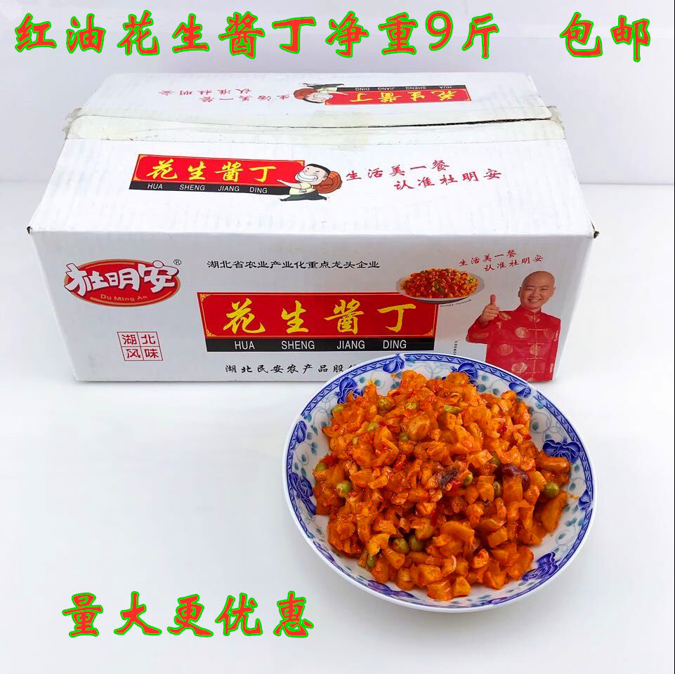 Du Ming'an peanut butter diced slightly spicy net weight 9 catties packed pickles pickles appetizing and refreshing meal