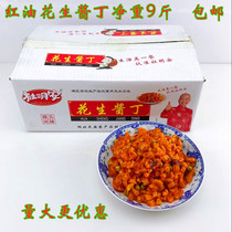 Du Mingan peanut butter diced slightly spicy net weight 9kg packed Pickles Pickles appetizing food