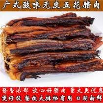 Guangzhou Lavender Sauce Fragrant Skinless Five Flower Meat 10 Jin Entire Case Commercial Guangdong Lavender Sausage Pot Rice