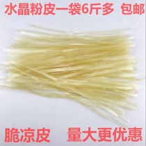 Crystal Powder Peel 5 5 Catty Bags Wheat Starch Cold Mix Vegetable Crispy Powder Pilaskin Wide Powder Dry Goods Henan Specials