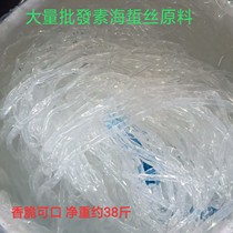 素海蜇丝魔芋丝凉拌菜原料麻辣烫火锅食材 净重约30-32斤桶装