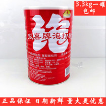Shuangxi brand baking powder baking powder baking powder 3 3kg cake steamed bread baking powder compound leavening agent