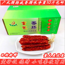 Cantonese sausage salty sausage Bacon Bacon whole box net weight about 10kg claypot rice snack catering commercial