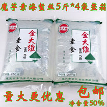 Konjac jellyfish salad raw material 5kg * 4 bags full box of water hot pot spicy hot spicy hot vegetable ingredients