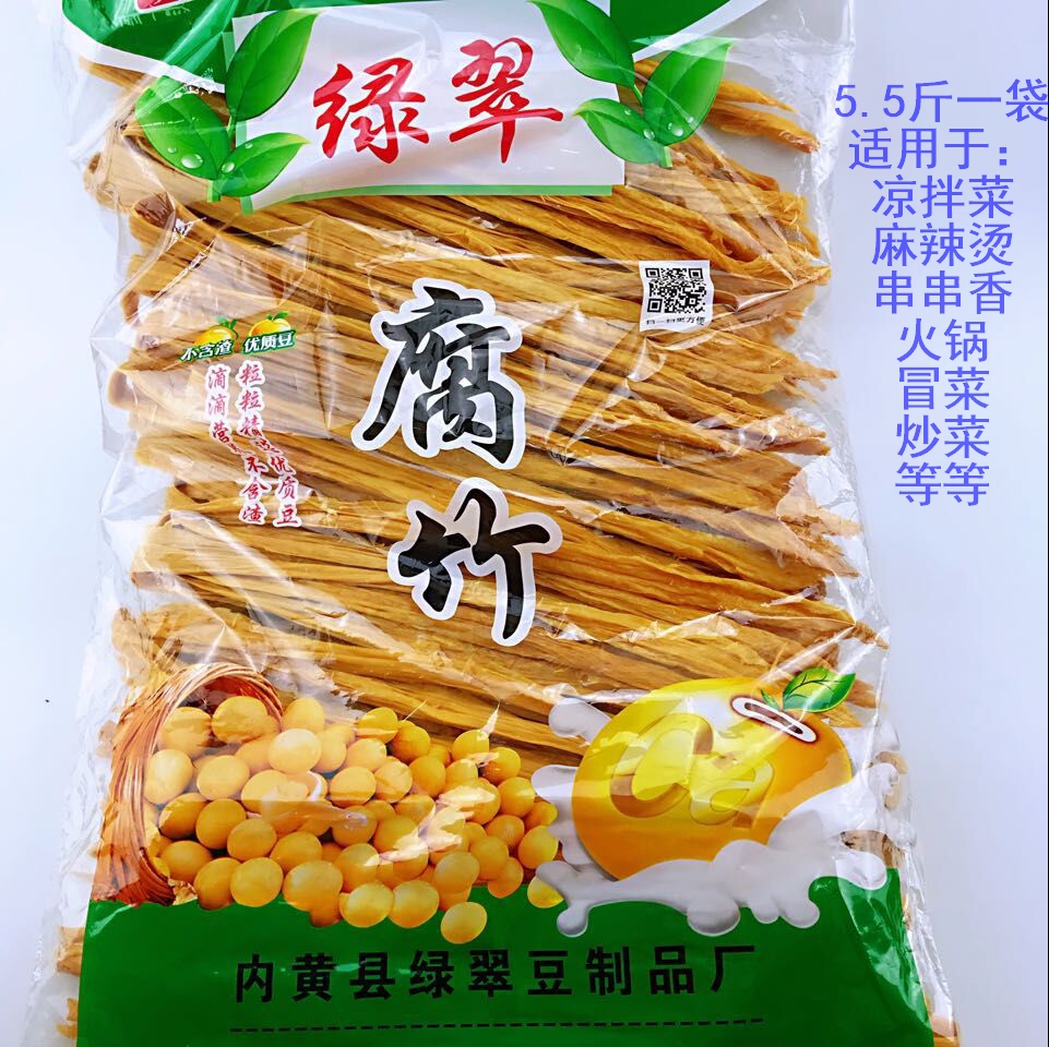 Soybean Rot Bamboo Whole Bag 5 5 Kg Dry Goods Henan Tofu Leather Bean Products Cold Mixed Dish Hot Pot Ingredients Commercial-Taobao