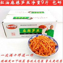 Du Mingan pickles red oil spicy bamboo shoots whole box Net Weight 9kg crisp appetizer and refreshing cold salad Pickles ready to eat