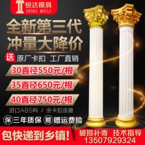 Roman column mold cast-in-place balcony door decoration cement column cylindrical building template European Villa shape