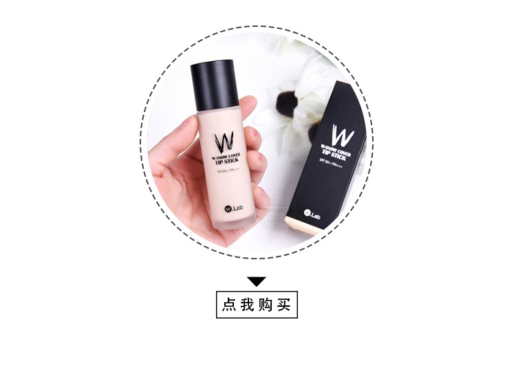 Pony khuyên dùng w.lab tinh chất kem kem làm sáng dầu kiểm soát dưỡng ẩm trang điểm trước khi dưỡng ẩm cho phụ nữ kem che khuyết điểm nam