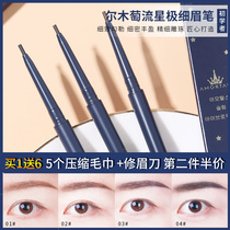 AMORTALS Erwood grape meteor extremely fine Eyebrow Pencil Waterproof and sweat-proof long-lasting and smooth do not take off makeup beginners