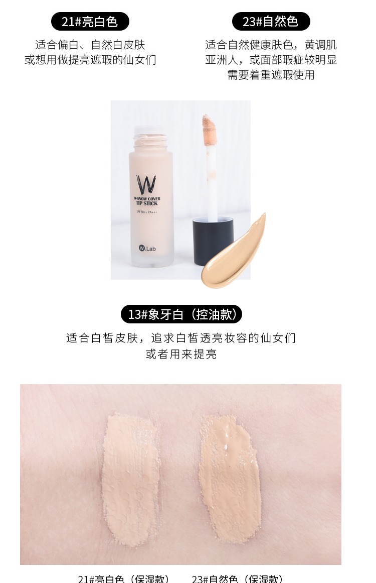 Pony khuyên Hàn Quốc wlab dạng lỏng nền bb bb parity DW che khuyết điểm lâu trôi không thấm nước không trang điểm w.lab phấn nước cushion
