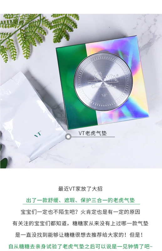 Hàn Quốc VT Fantasia CICA Tiger Air cushion BB cream Centella dưỡng ẩm lâu dài che khuyết điểm kiểm soát dầu nền dạng kem chính hãng