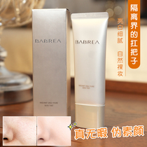 South Korea babella Barbera cream makeup pre-cream moisturizing Barbera plain cream base moisturizing oil control