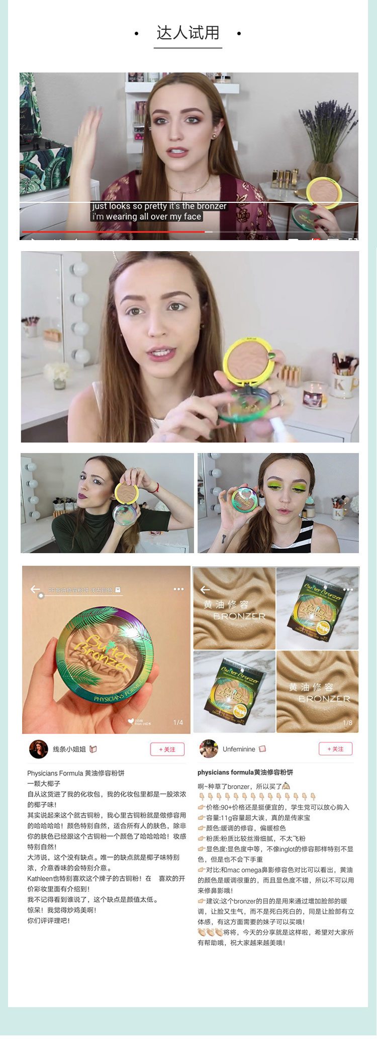 Mỹ Bác Sĩ Công Thức Bronzer pf bơ đồng công suất sửa chữa bột bóng K chị đề nghị phấn tạo khối peripera