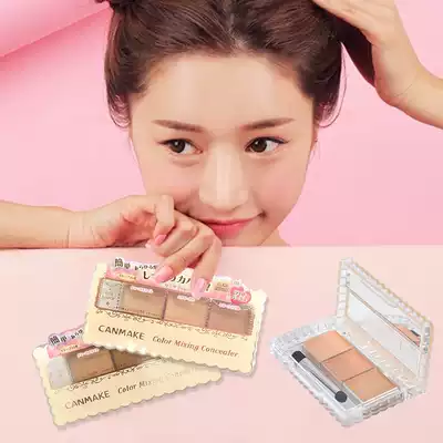 CANMAKE Ida Japan three-color concealer covers spots, dark circles, acne marks, acne sunscreen concealer plate