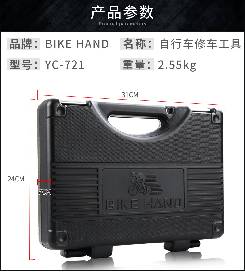 вело инструменты bike hand自行车工具箱套装修车维修登山车工具包骑行装备配件