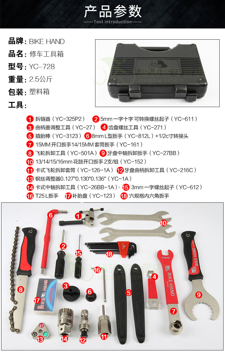 вело инструменты bike hand自行车工具箱套装修车维修登山车工具包骑行装备配件