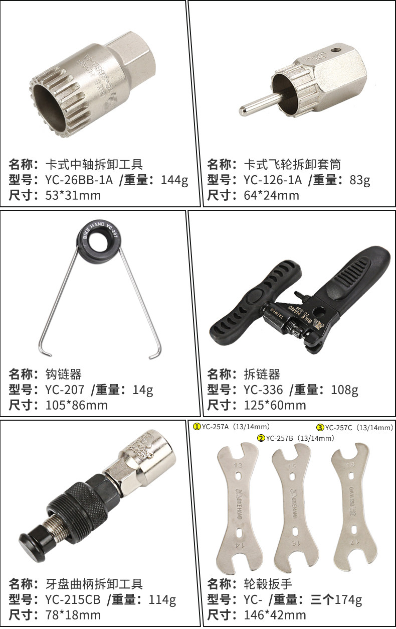 вело инструменты bike hand自行车工具箱套装修车维修登山车工具包骑行装备配件