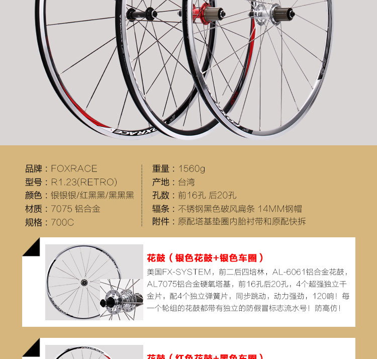 Roues de vélo cyclisme sur route FOXRACE - Ref 2369436 Image 8