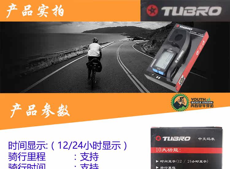 Compteur de vélo TUBRO - Ref 2423188 Image 6