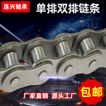 Industrial transmission chain 2 points 04C 3 points 06B 4 points 08B 5 points 10A single and double row short pitch roller chain