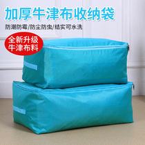 Thickened Oxford Cloth Cotton Quilts Collection Bag Finishing Bags Extra-large Moving Luggage Bags Clothes Storage Compartment Moisture-Proof