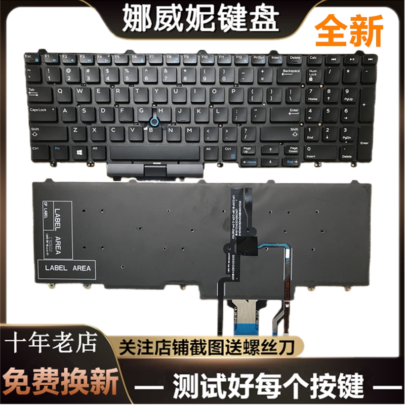 Suitable for Dell Precision 3510 7510 7710 7720 M7520 Keyboard Backlight Suitable for Dell Precision 3510 7510 7710 7720 M7520 Keyboard Backlight