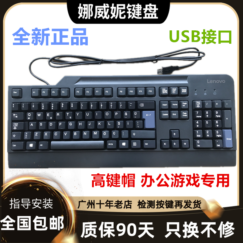 Suitable for Lenovo Ibm Original Kb1021 Sk-8825 Kus0866 0225 High-Key USB Gaming Keyboard Suitable for Lenovo Ibm Original Kb1021 Sk-8825 Kus0866 0225 High-Key USB Gaming Keyboard