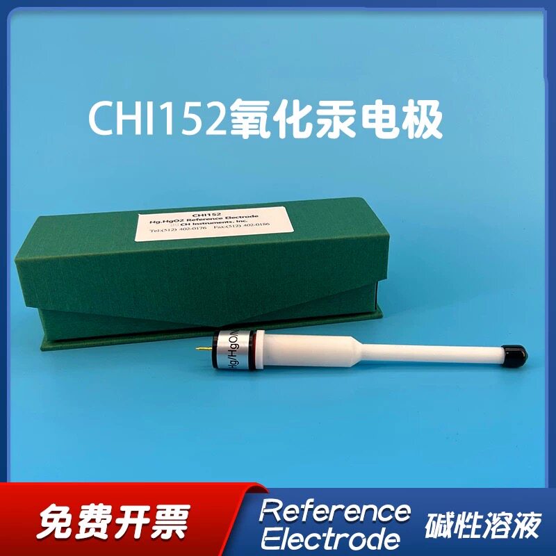 上海辰华 CHI152汞-氧化汞电极 Hg/HgO/OH（NaOH a=1）碱性溶液适
