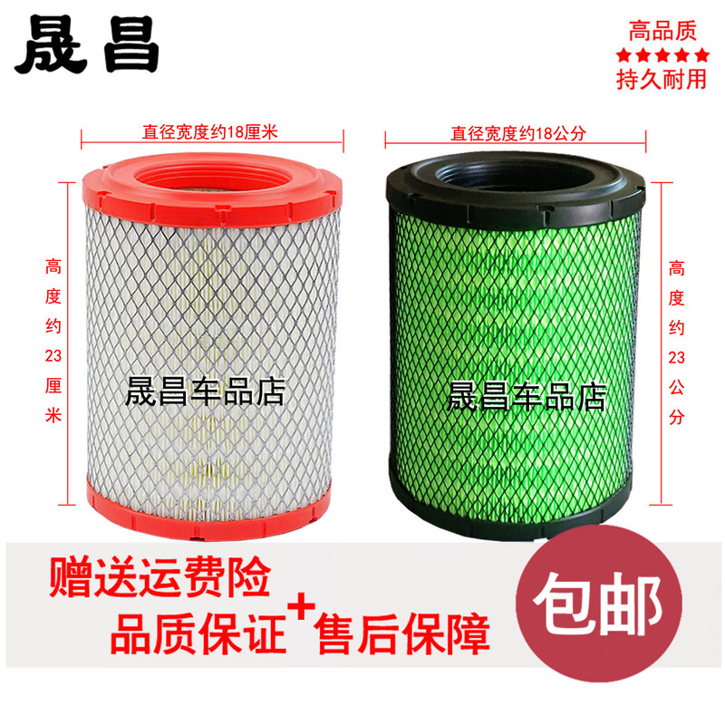 Suitable for Yuejin Xiaofuxing S50 | Fortune S80 | S100 Small Light Truck Air Filter Element Air Filter Accessories