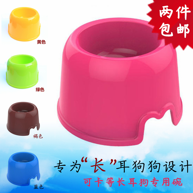 Cocker Bowl Pet Special Bowl Inka Beauty Card Dog Anti Dirty Long Ear Dog High Foot Dog Bowl Anti Slip Food Basin Dog Basin