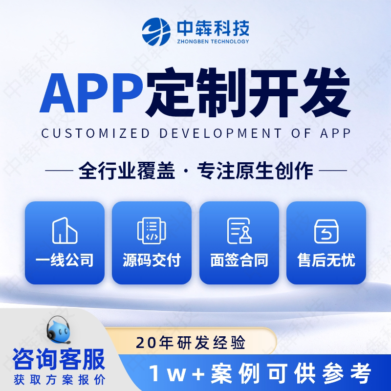 App Custom Development, Mini-Program Creation Software, Android and Ios Mobile Application Store Launch, Source Code System Setup App Custom Development, Mini-Program Creation Software, Android and Ios Mobile Application Store Launch, Source Code System Setup