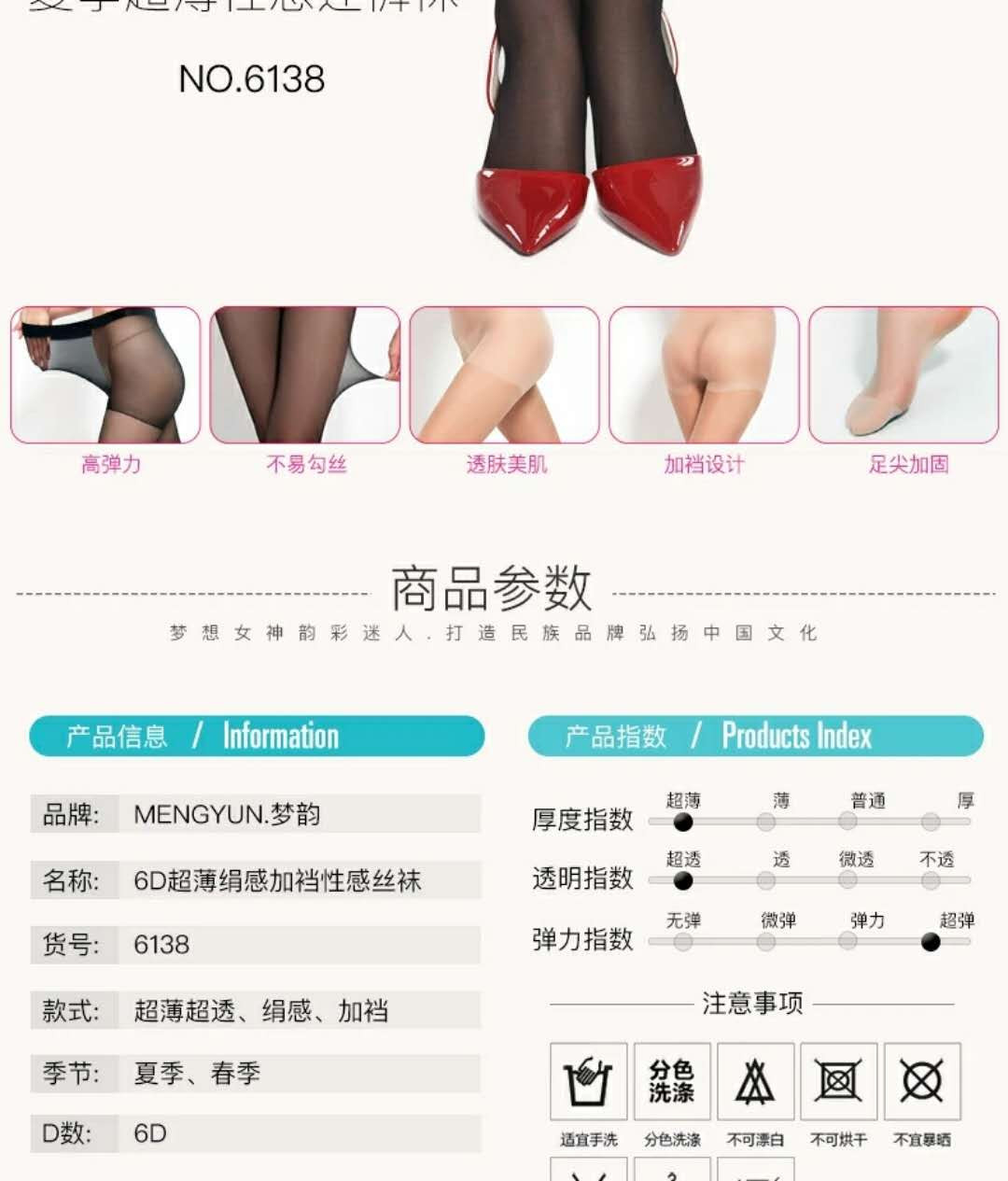 Giấc mơ vần điệu chính hãng 6138 vớ siêu mỏng pantyhose cộng với tập tin tăng không rơi ra chống móc lụa mùa hè sexy stovepipe đen