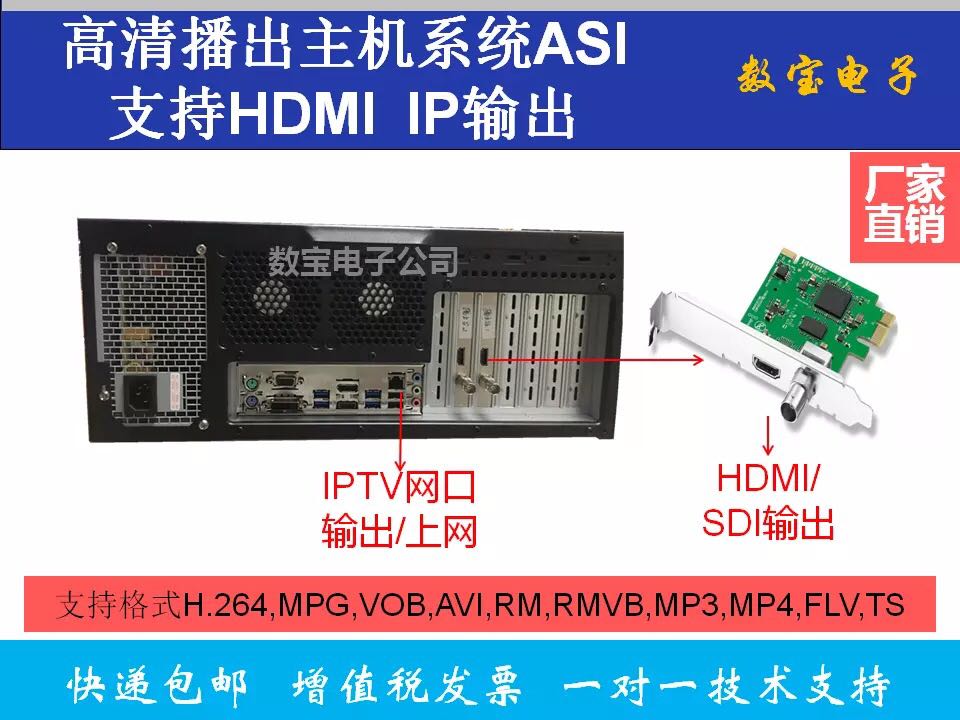 HD automatic hard disk broadcast server HDMI input and output SDI TV station ASI IP network hot selling - Taobao