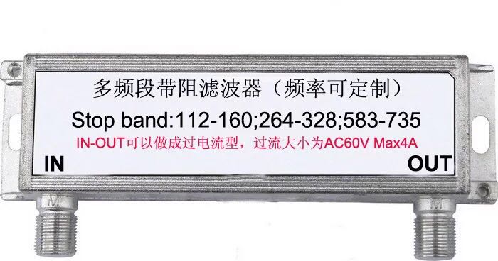 Cable TV multiband combination band block filter 5 to 2000MHz can be customized to filter out the middle