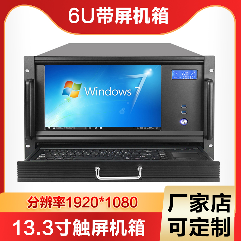 6U touch screen artificial control keyboard All hard disc HD broadcast workstation digital Internet smarter