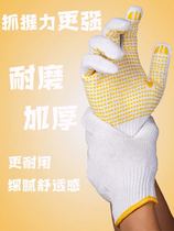 Labor protection gloves with glue thickened wear-resistant breathable anti-slip beaded work gloves pure cotton construction belt thin gloves with glue