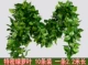 Dây đeo mô phỏng cây hoa giả mây xanh lá trang trí nho nho treo cây xanh tường nhựa cây lá treo tường - Hoa nhân tạo / Cây / Trái cây