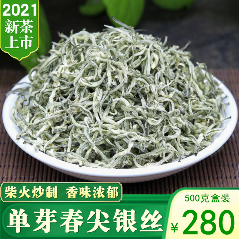 Single Bud High fragrance Silver Silver green tea 2021 new tea Super Yunnan Green Tea Spring sharp Tea Tea Bud 500g box box